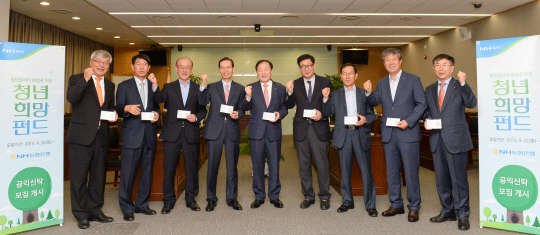 NH농협은행 사외이사 전원이 24일 청년희망펀드 가입 동참 의사를 밝히고 김주하 은행장(가운데)과 기념사진을 촬영하고 있는 모습.